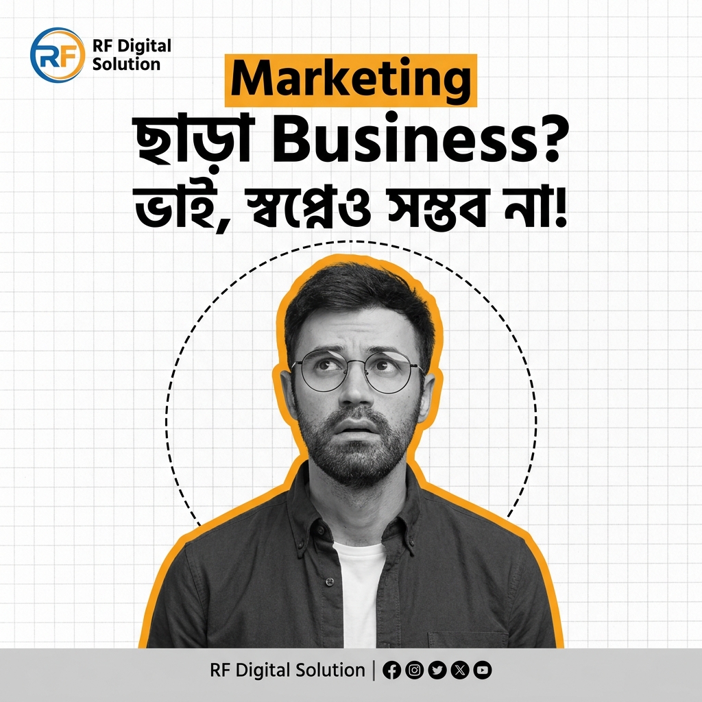 Marketing Without Business